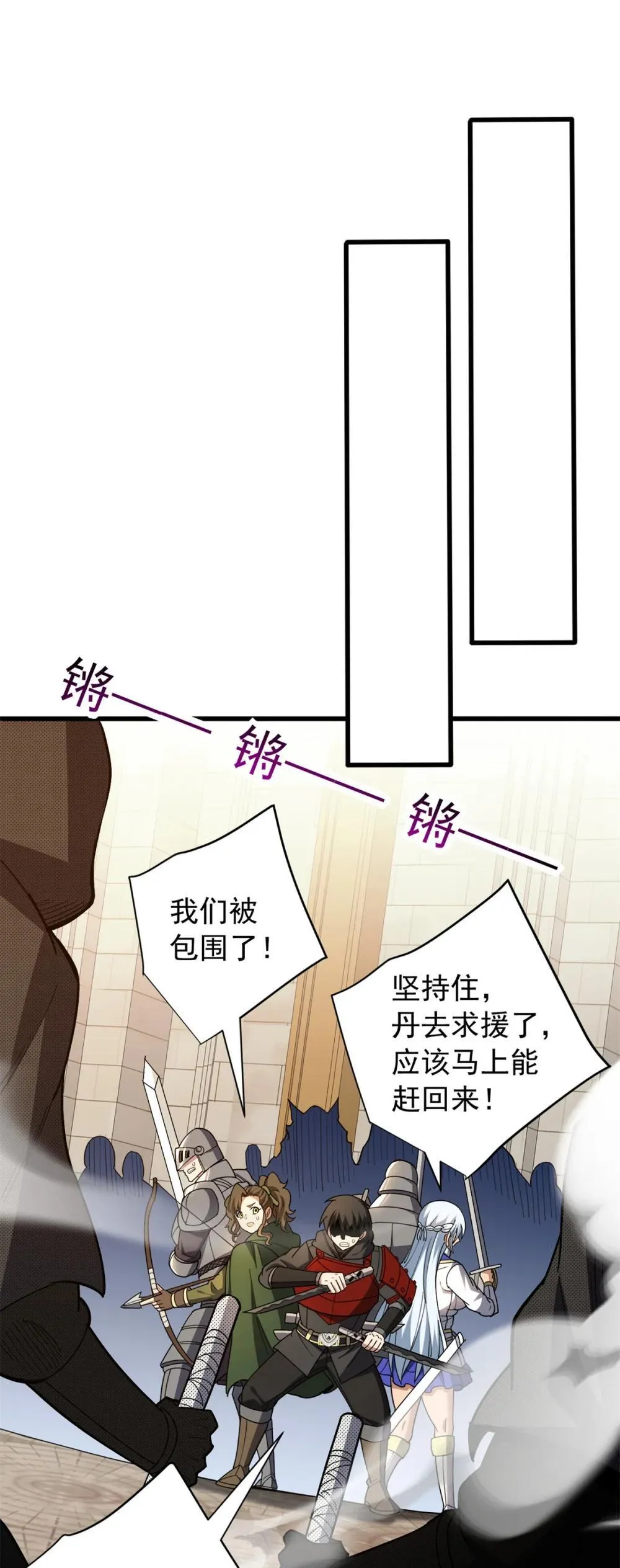 114 城门血战 第16页