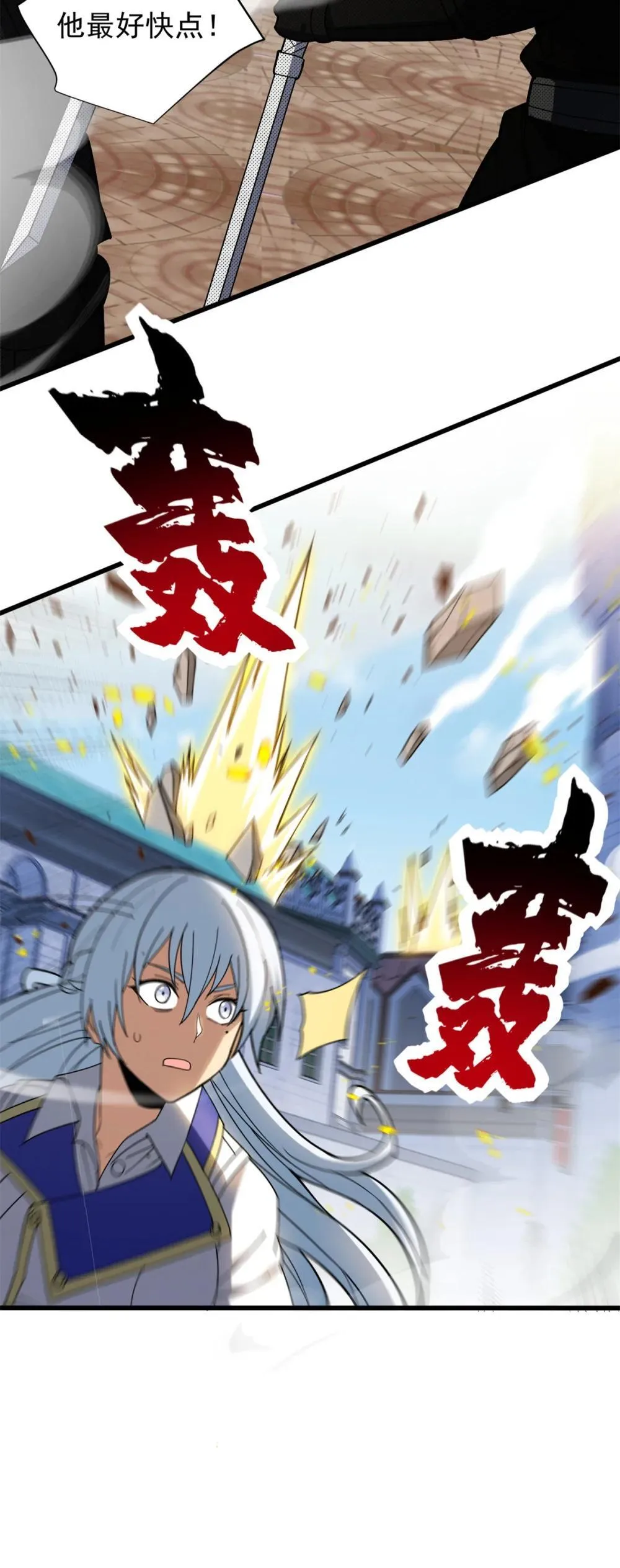 114 城门血战 第17页
