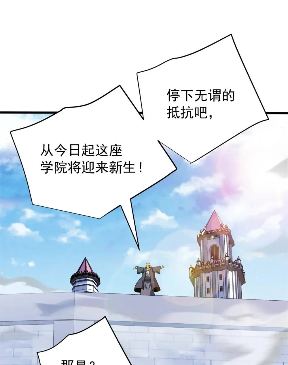 114 城门血战 第24页