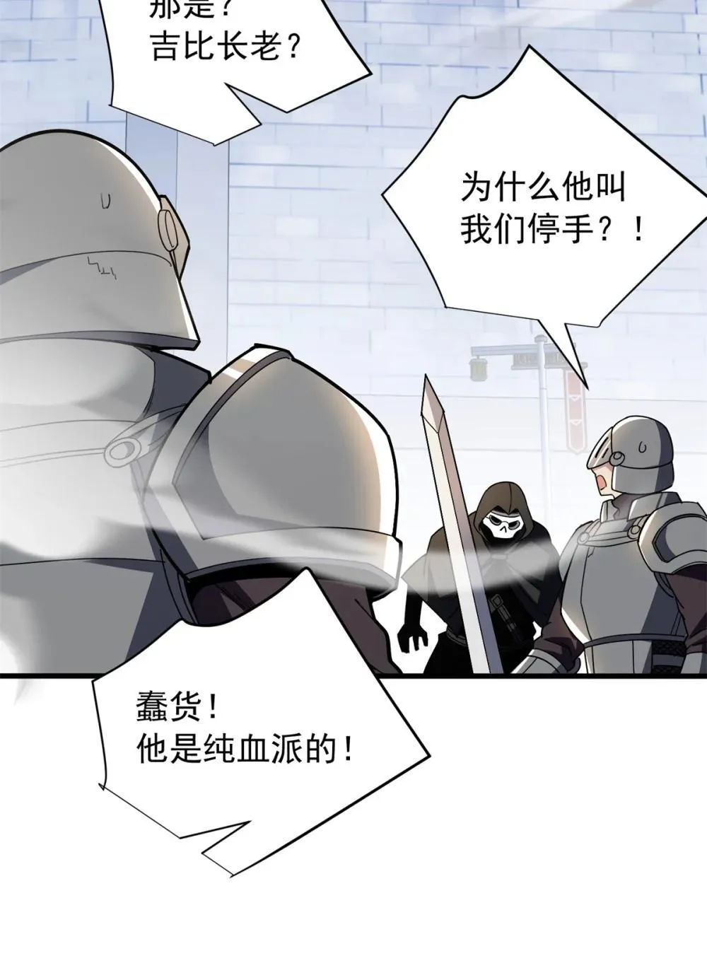 114 城门血战 第25页