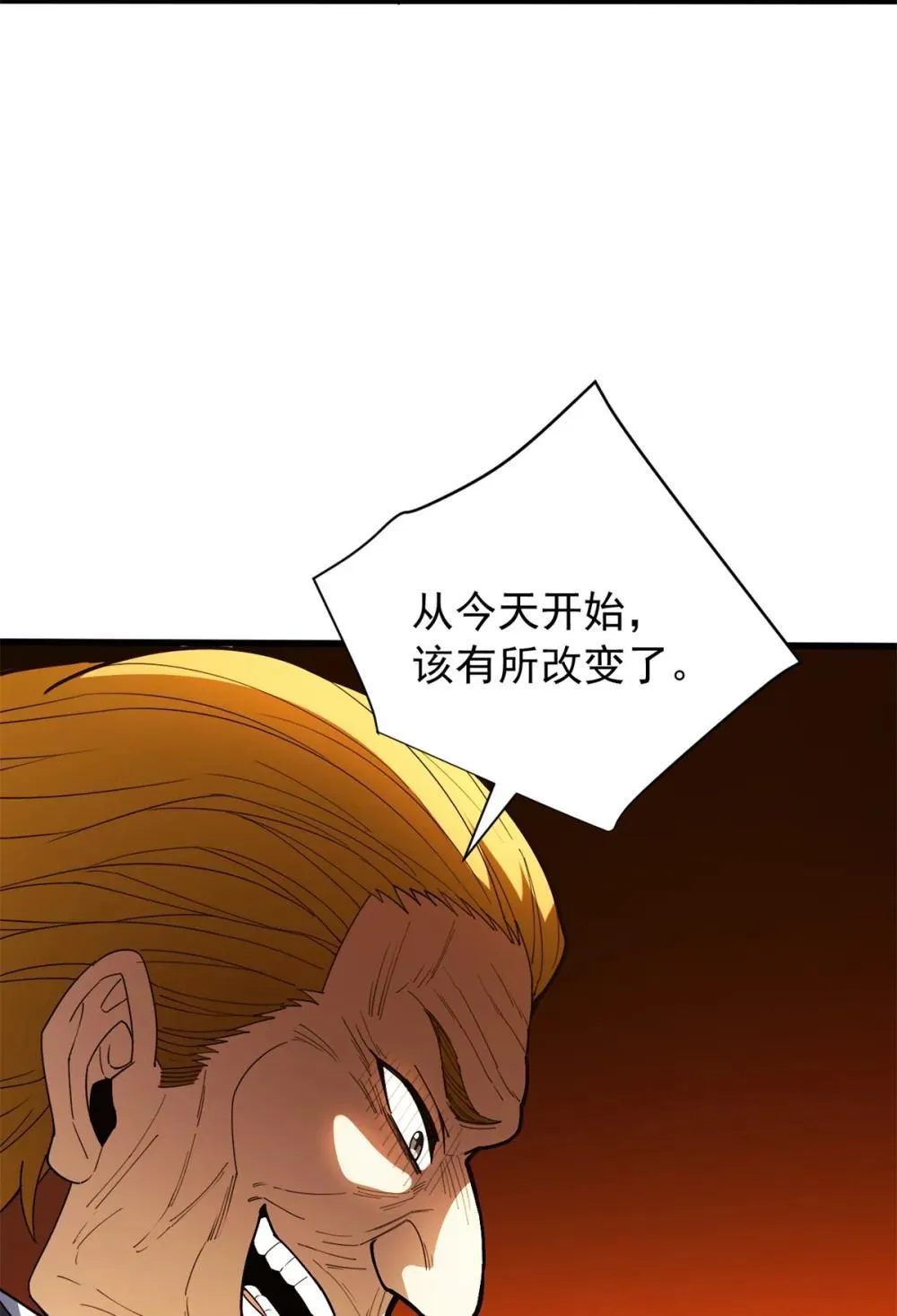 114 城门血战 第28页