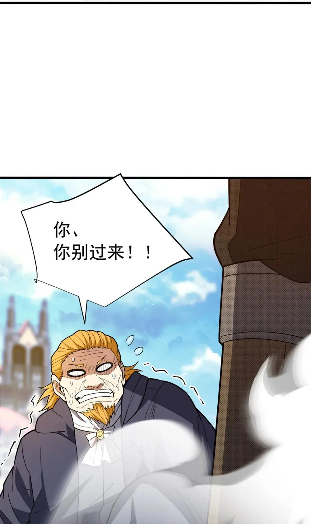 114 城门血战 第40页
