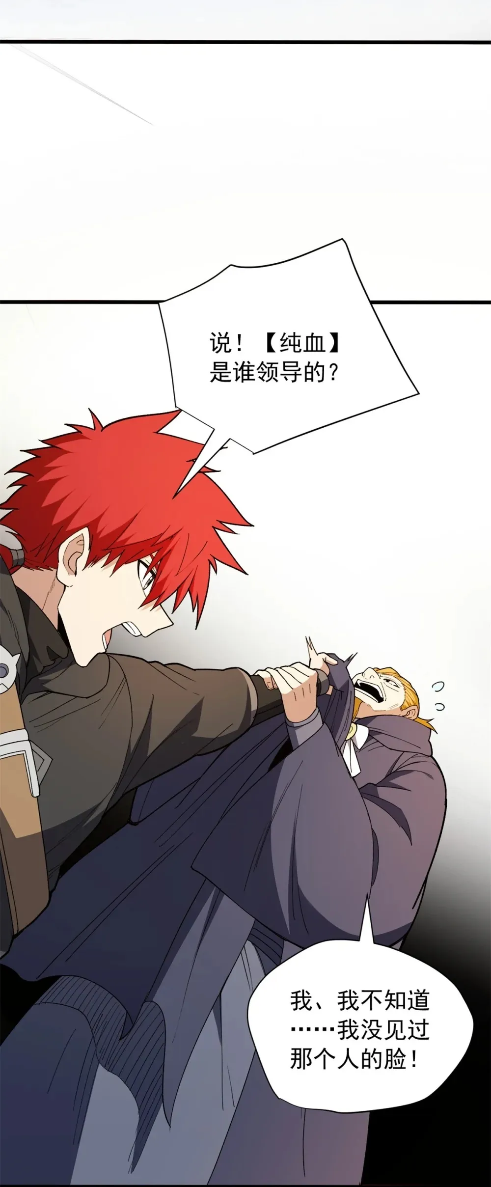 115 破城 第4页