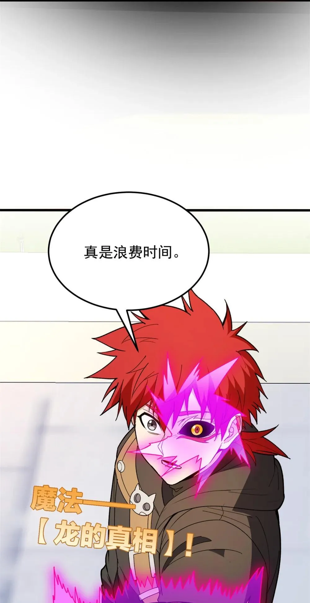 115 破城 第5页