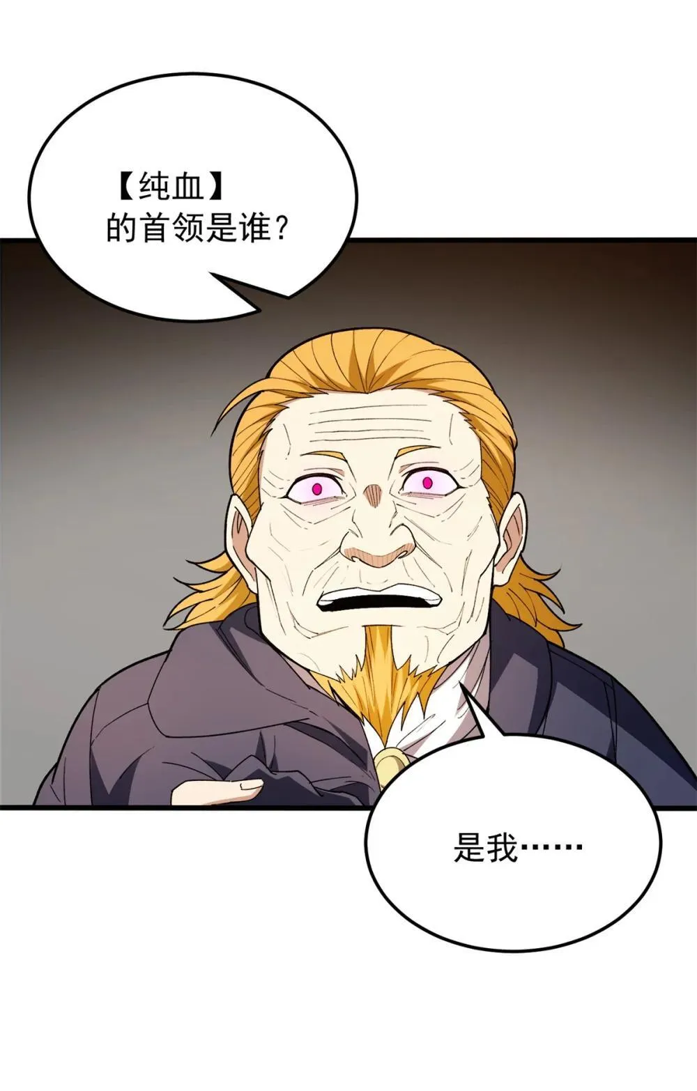 115 破城 第7页