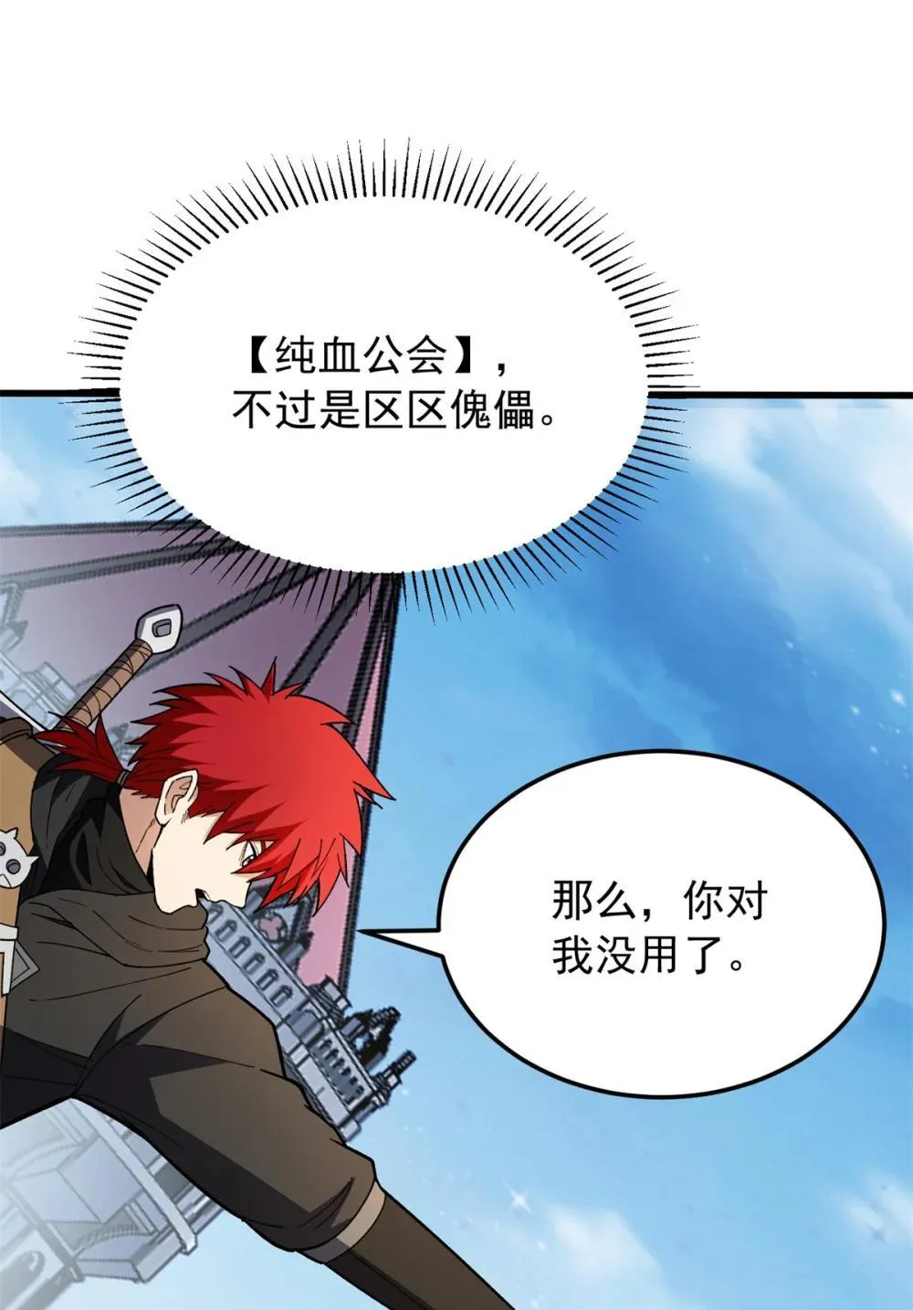 115 破城 第11页