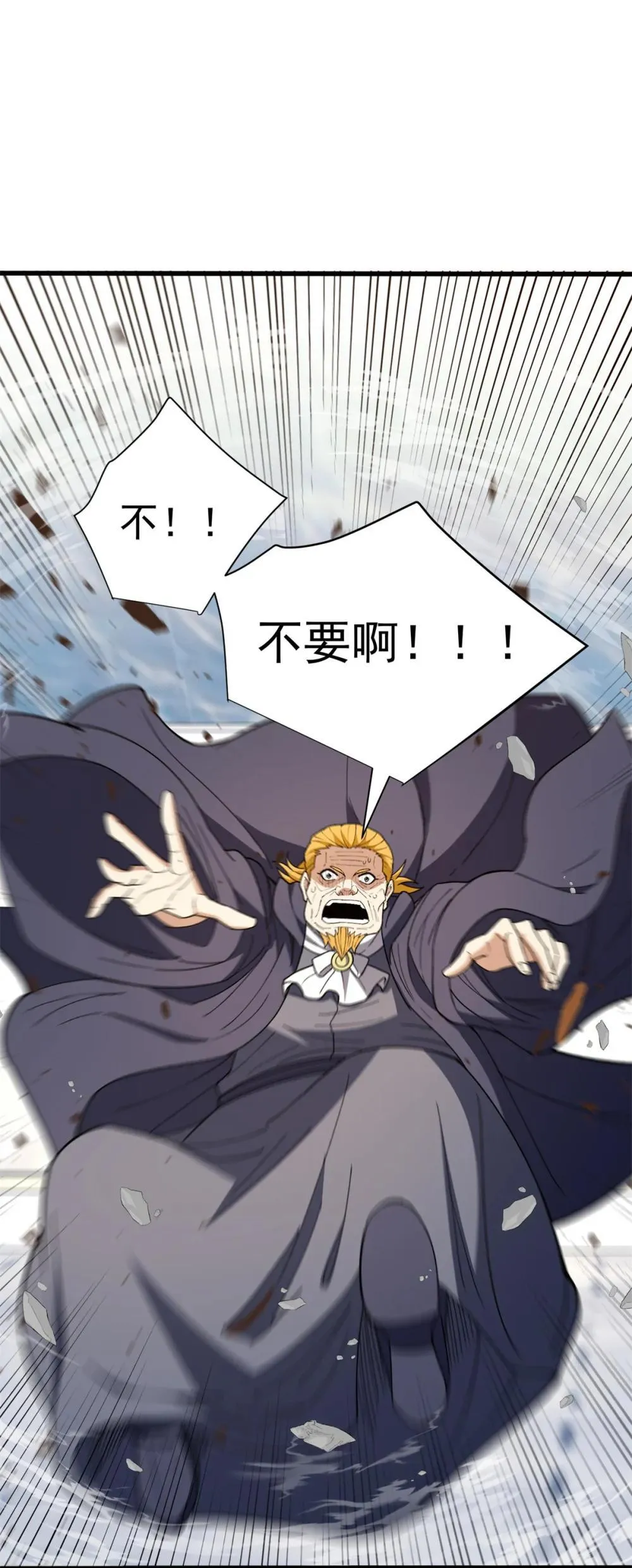 115 破城 第13页