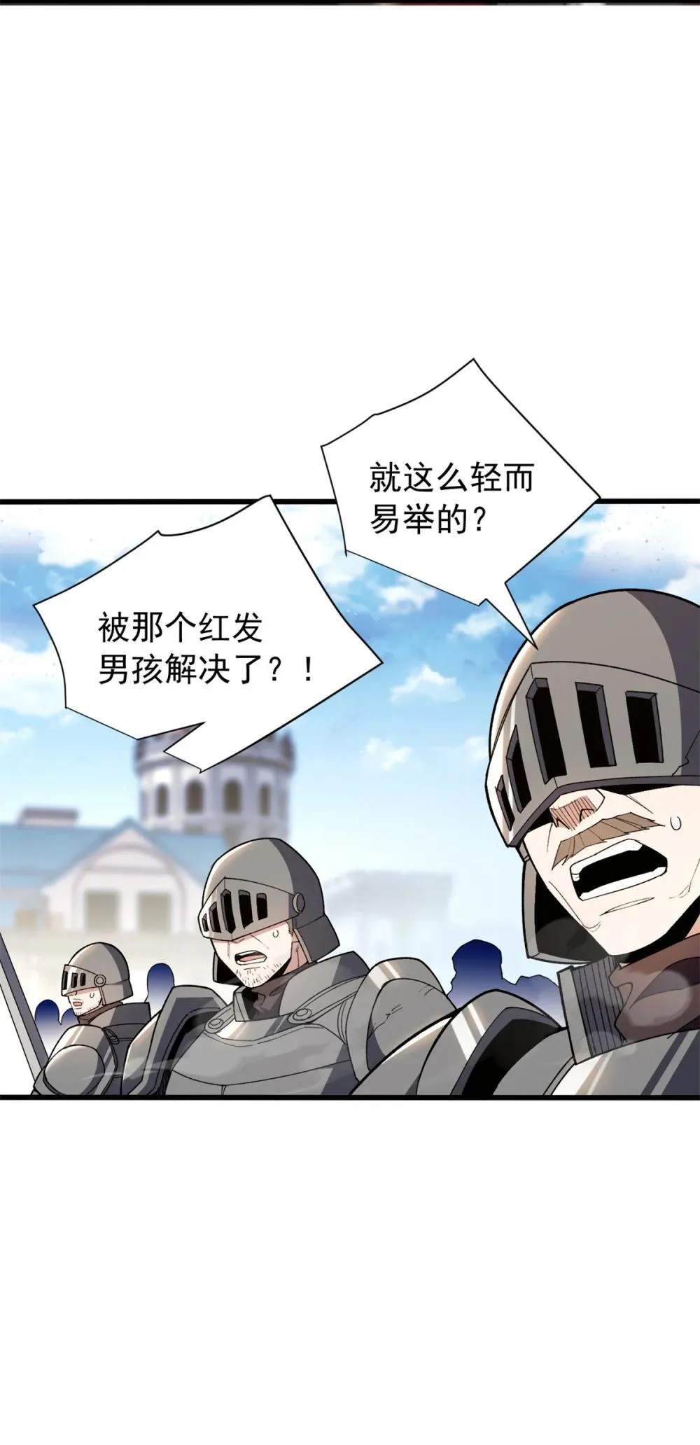 115 破城 第16页