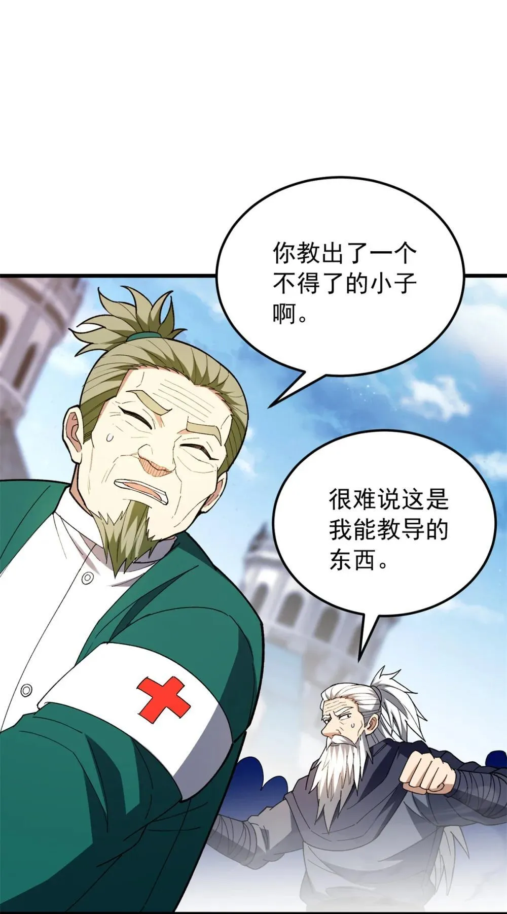 115 破城 第17页