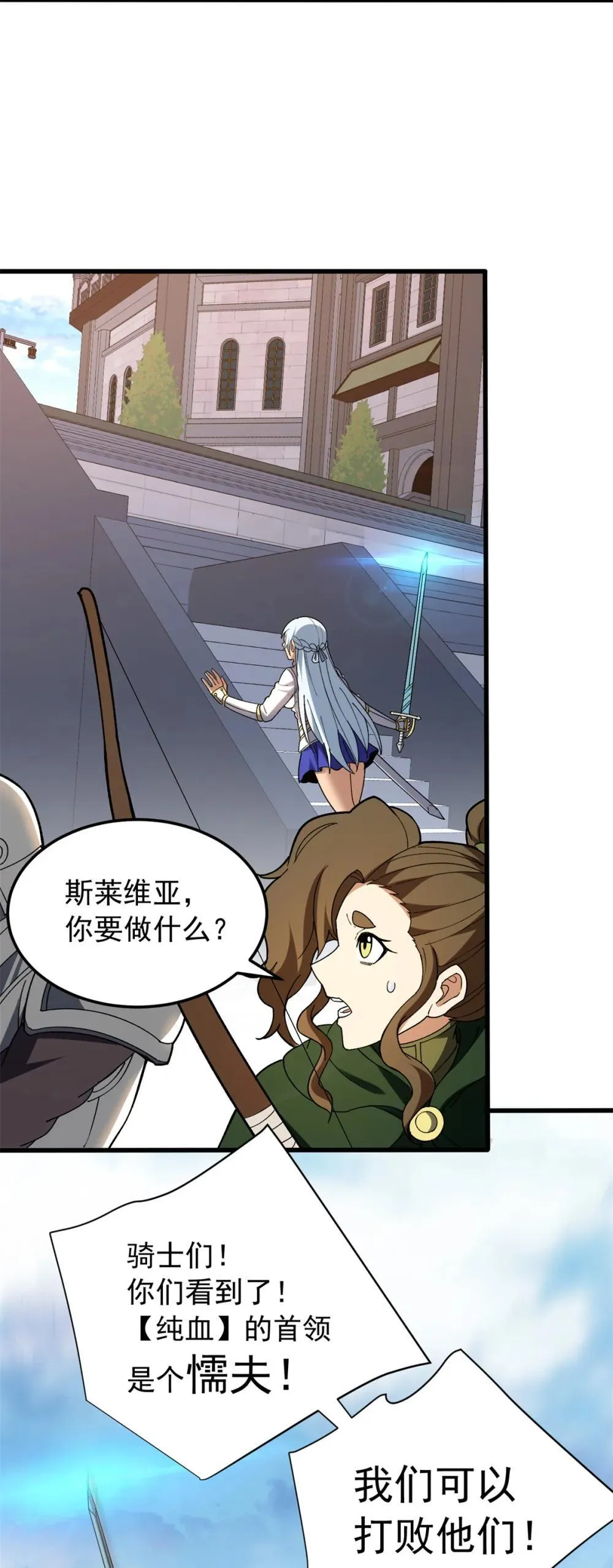 115 破城 第18页