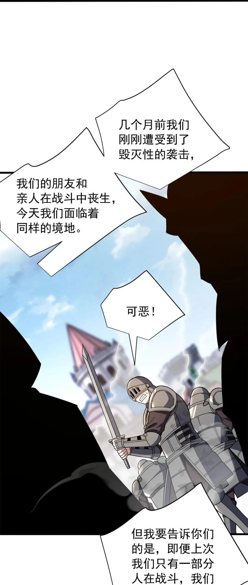 115 破城 第20页