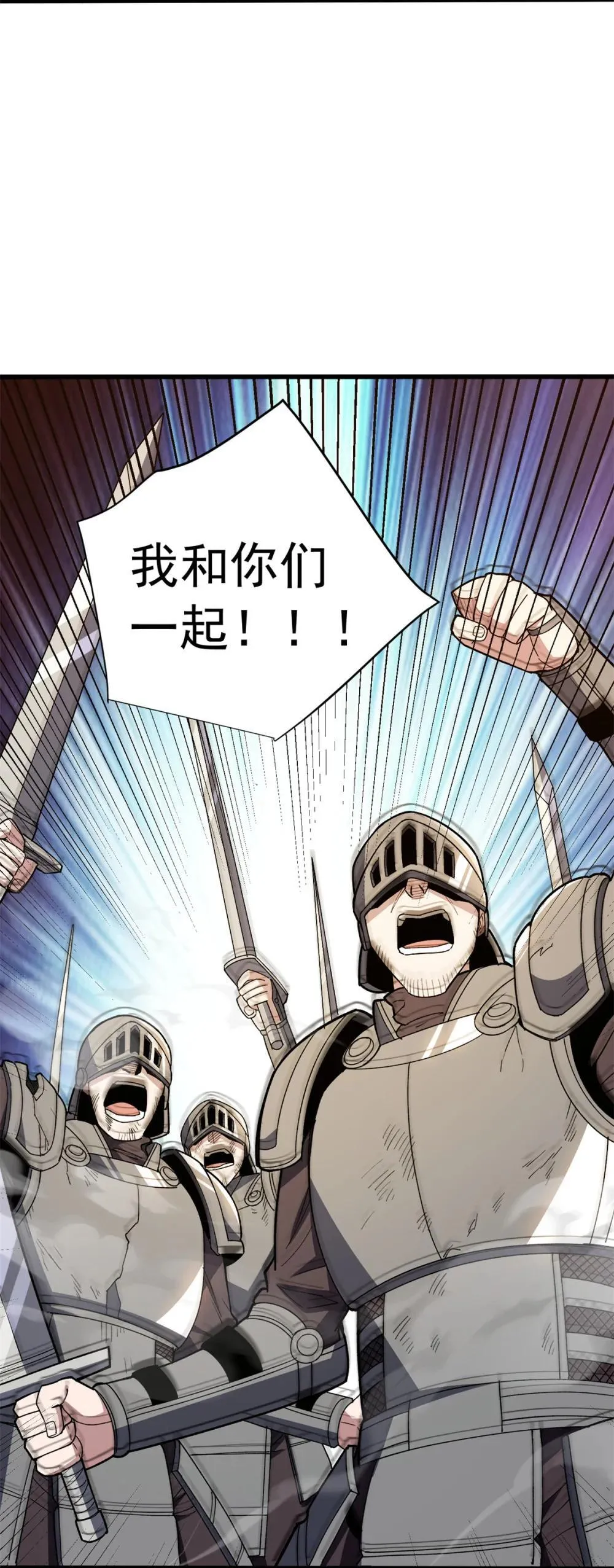 115 破城 第23页