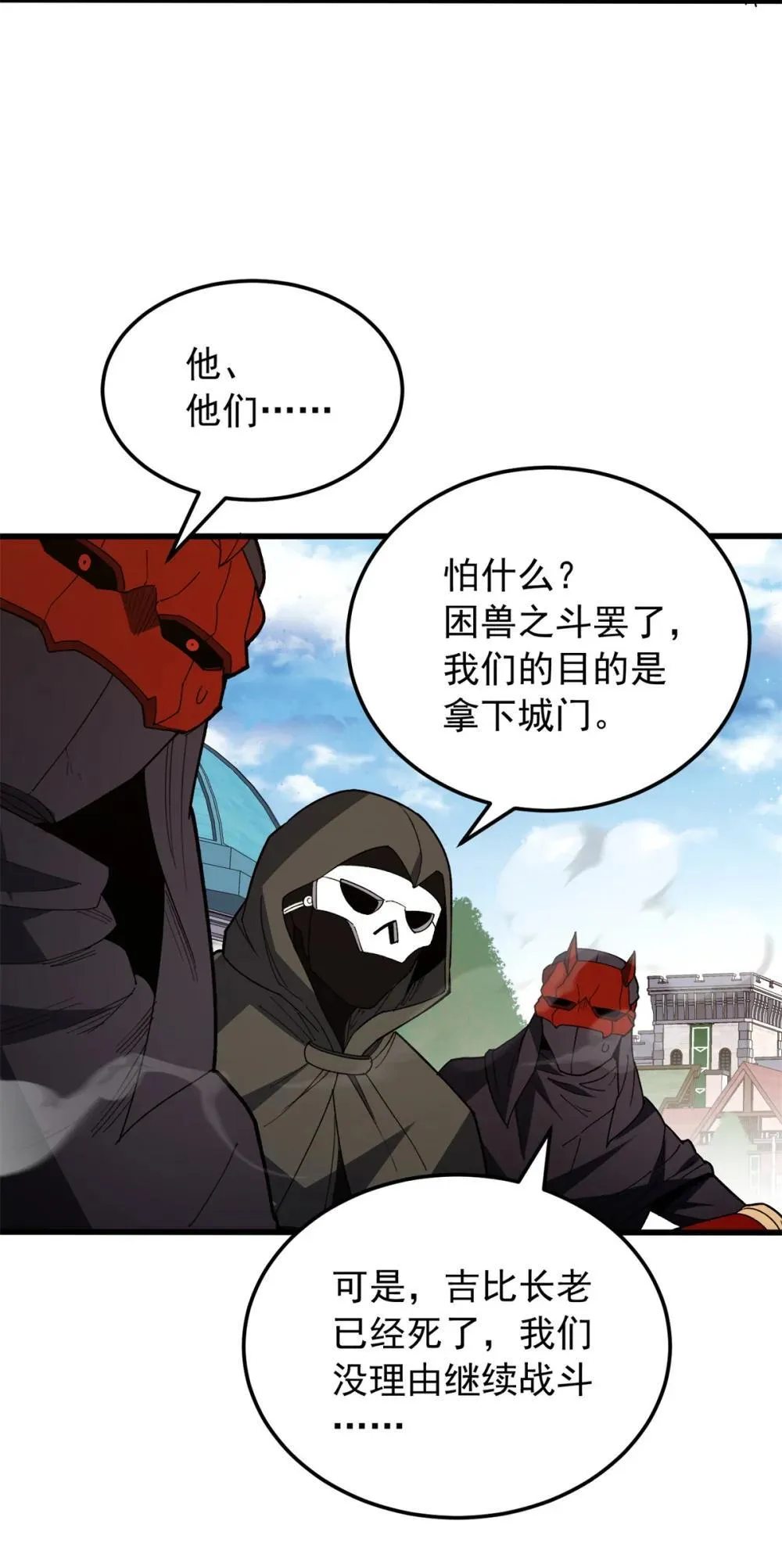 115 破城 第24页