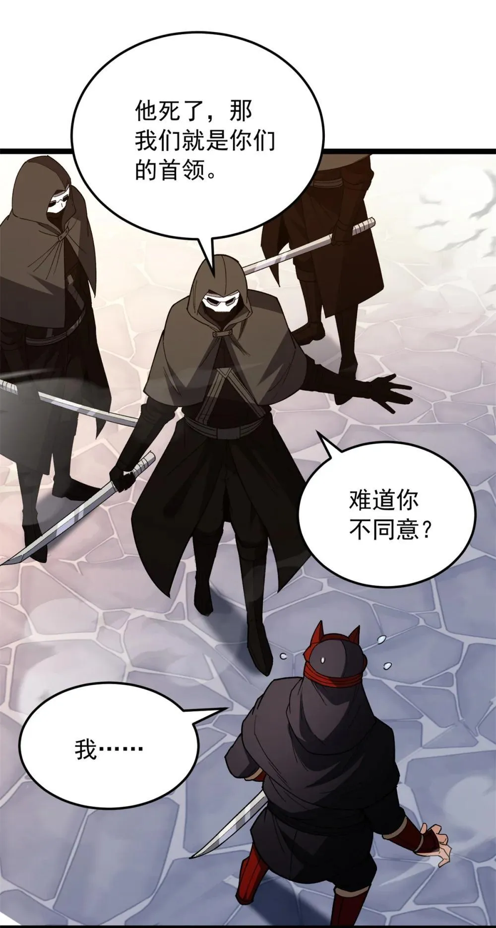 115 破城 第25页