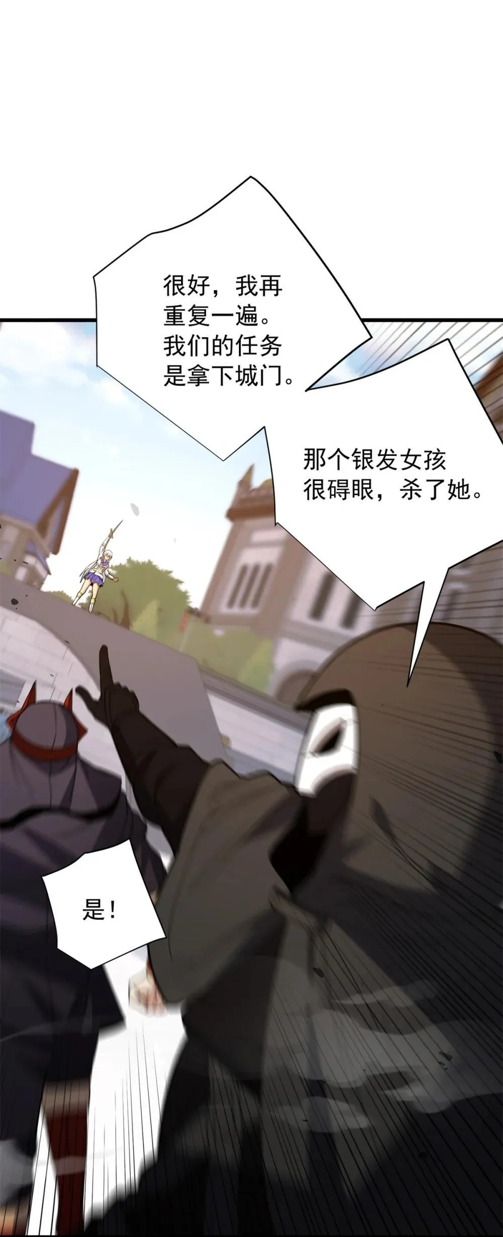 115 破城 第28页