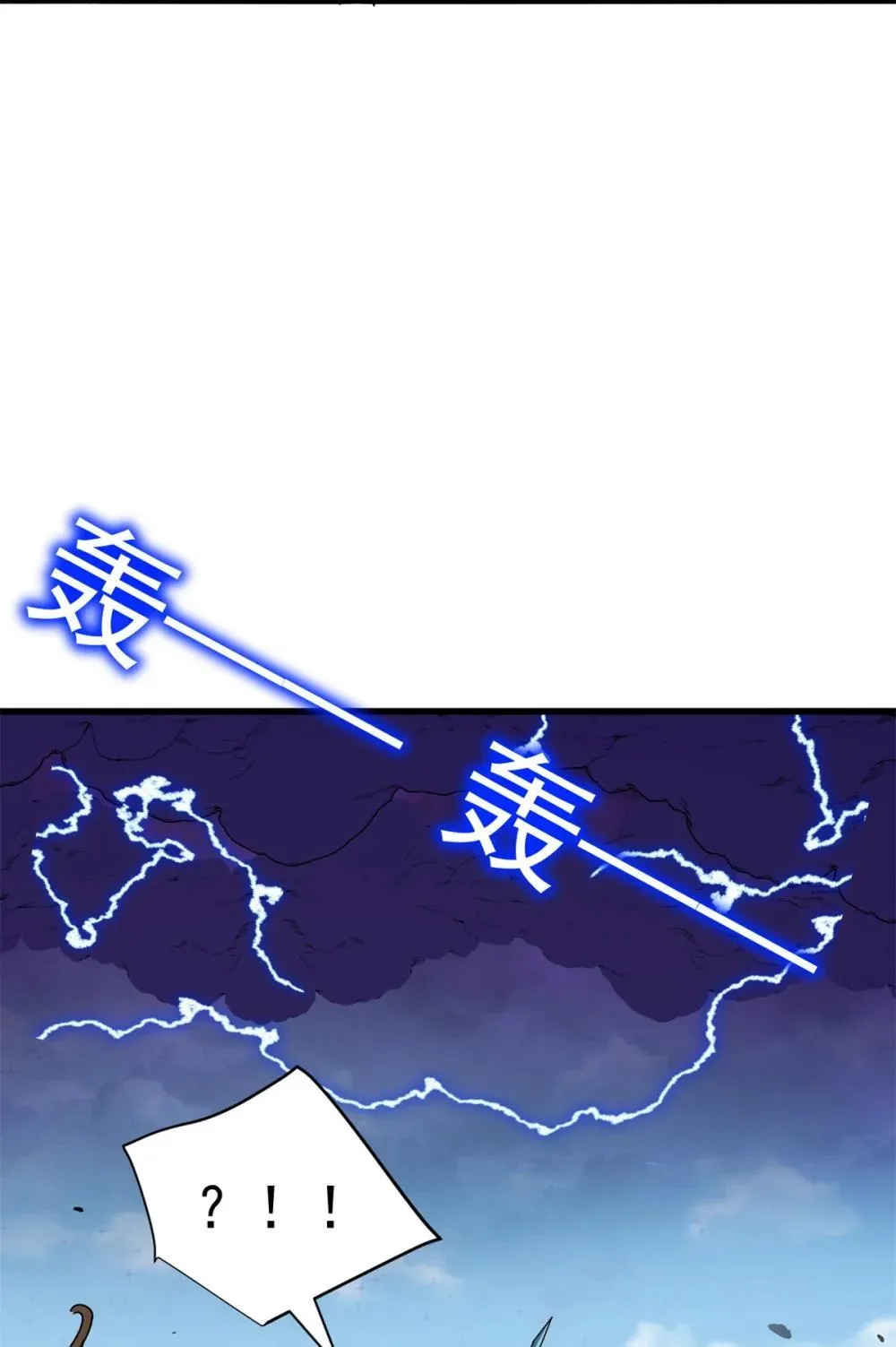 115 破城 第29页
