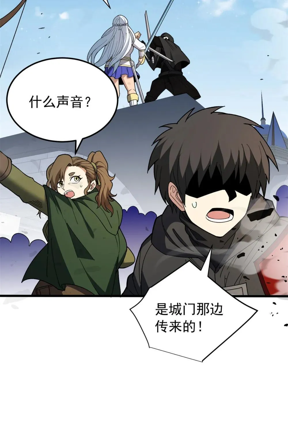 115 破城 第30页