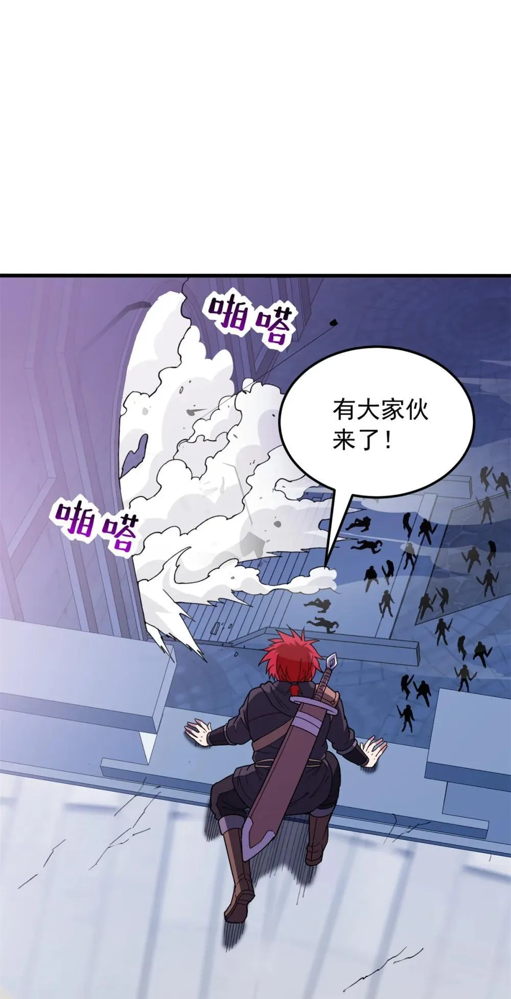 115 破城 第34页