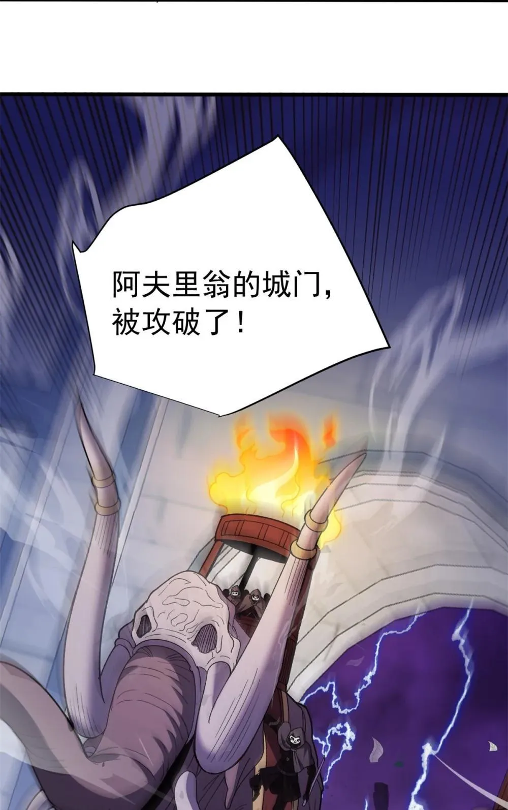 115 破城 第36页