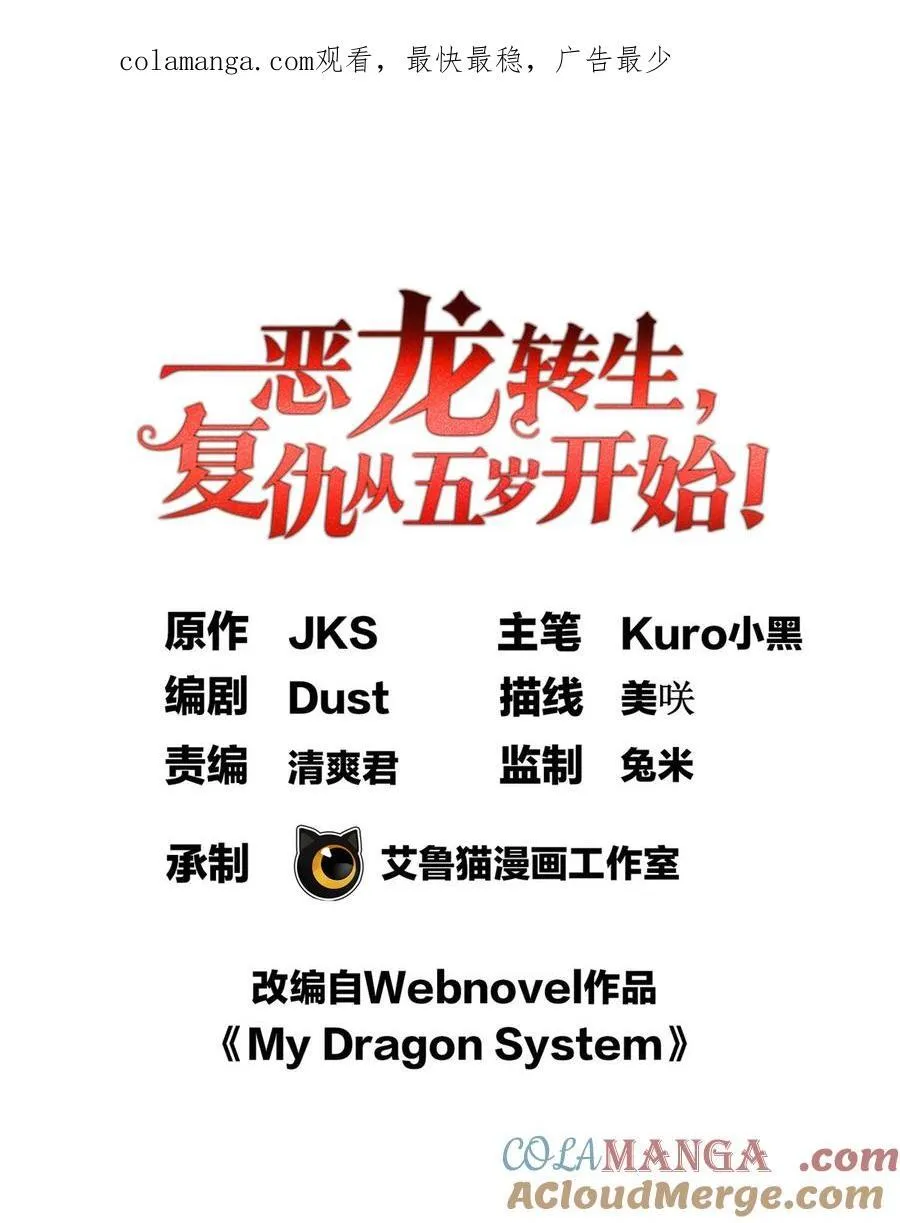 116 天外来客 第1页