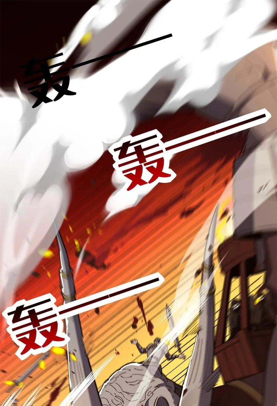 116 天外来客 第2页