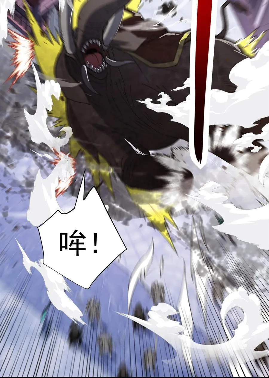 116 天外来客 第6页