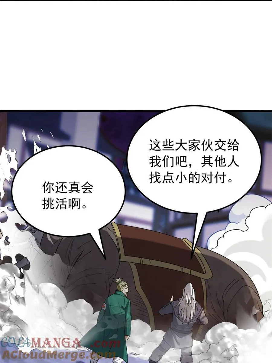 116 天外来客 第7页