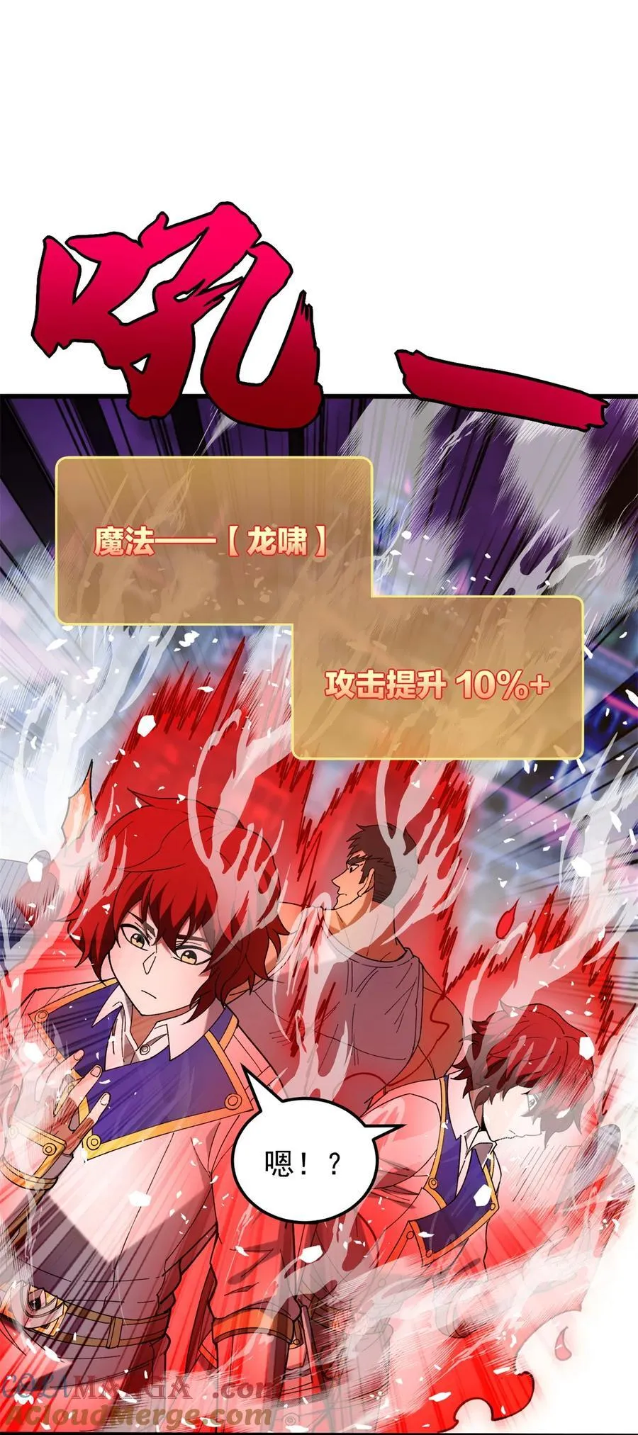 116 天外来客 第9页