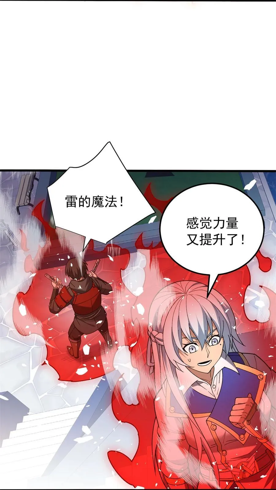 116 天外来客 第10页