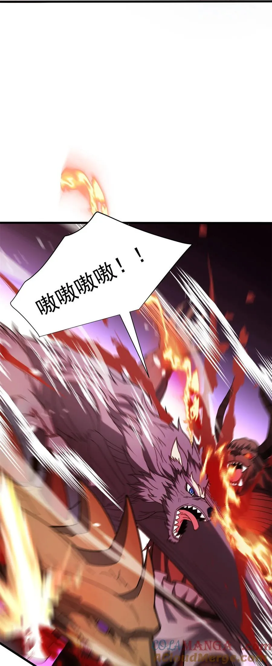 116 天外来客 第13页