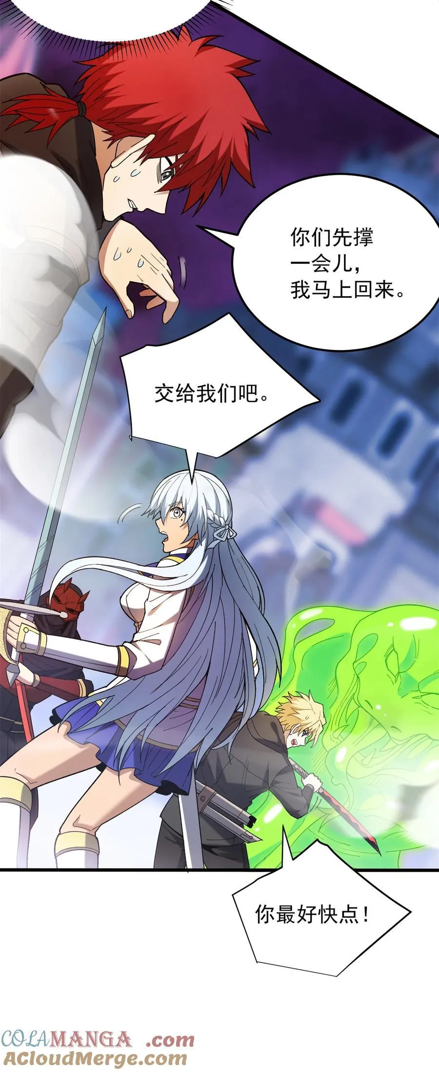 116 天外来客 第15页