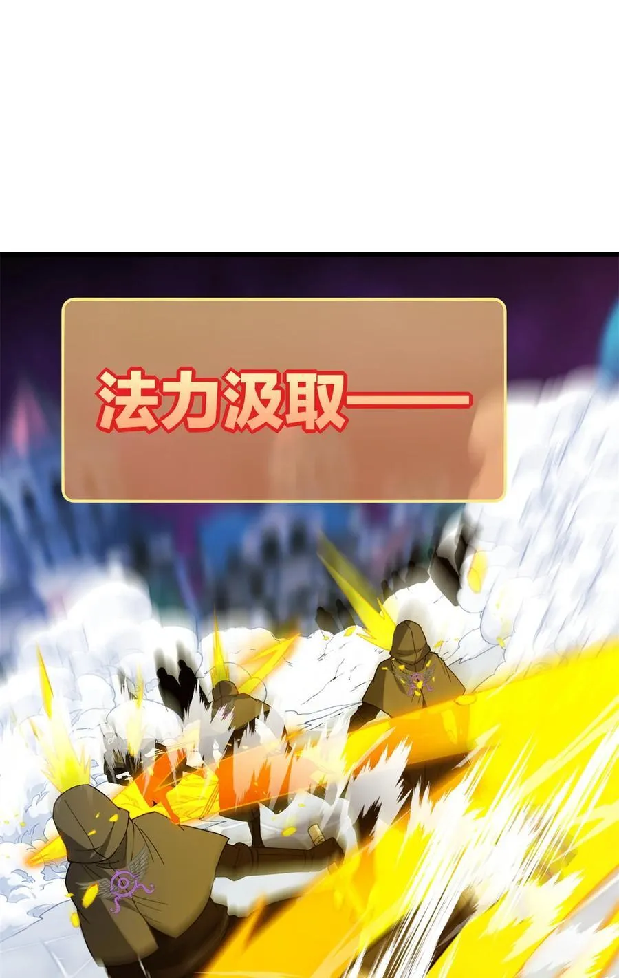116 天外来客 第16页
