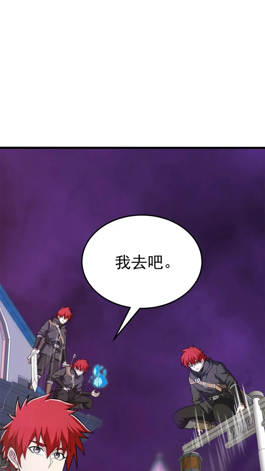 116 天外来客 第22页