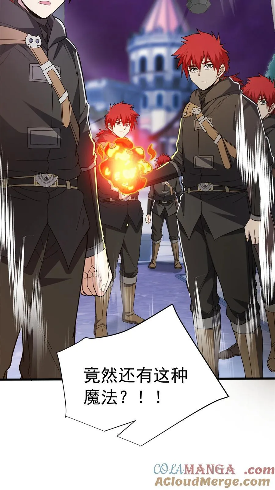 116 天外来客 第23页