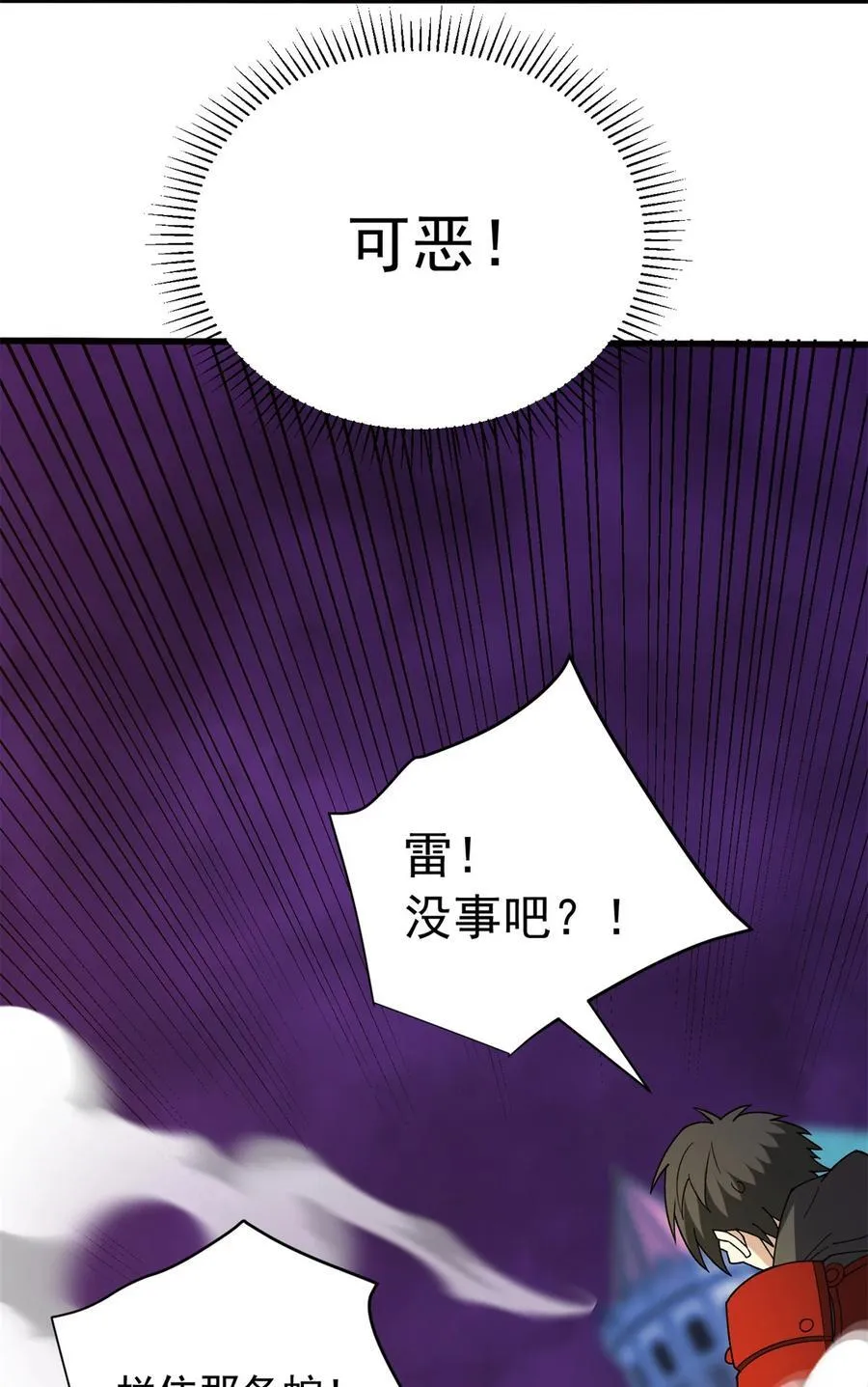 116 天外来客 第32页