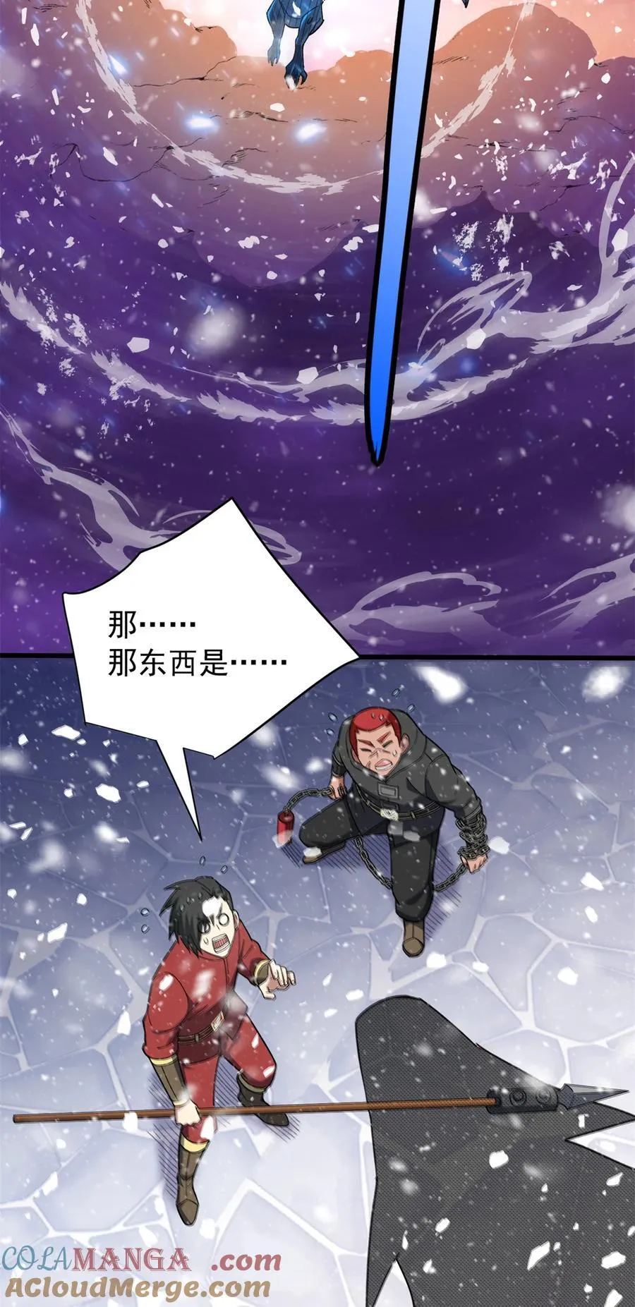 116 天外来客 第37页