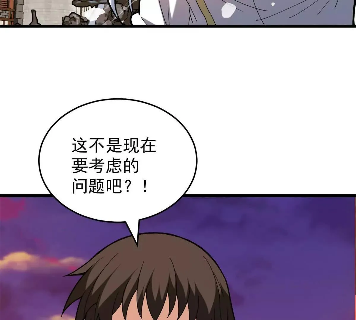 117 飞龙 第9页