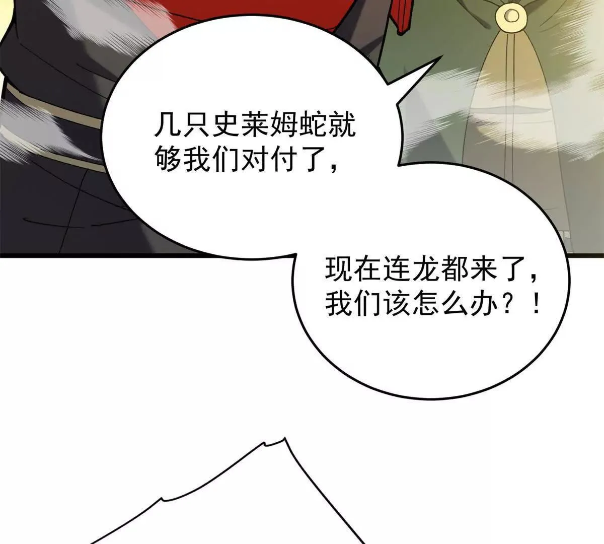 117 飞龙 第11页