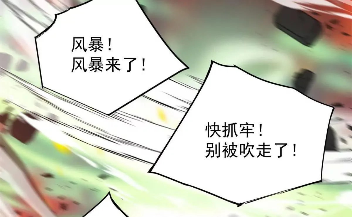 117 飞龙 第14页