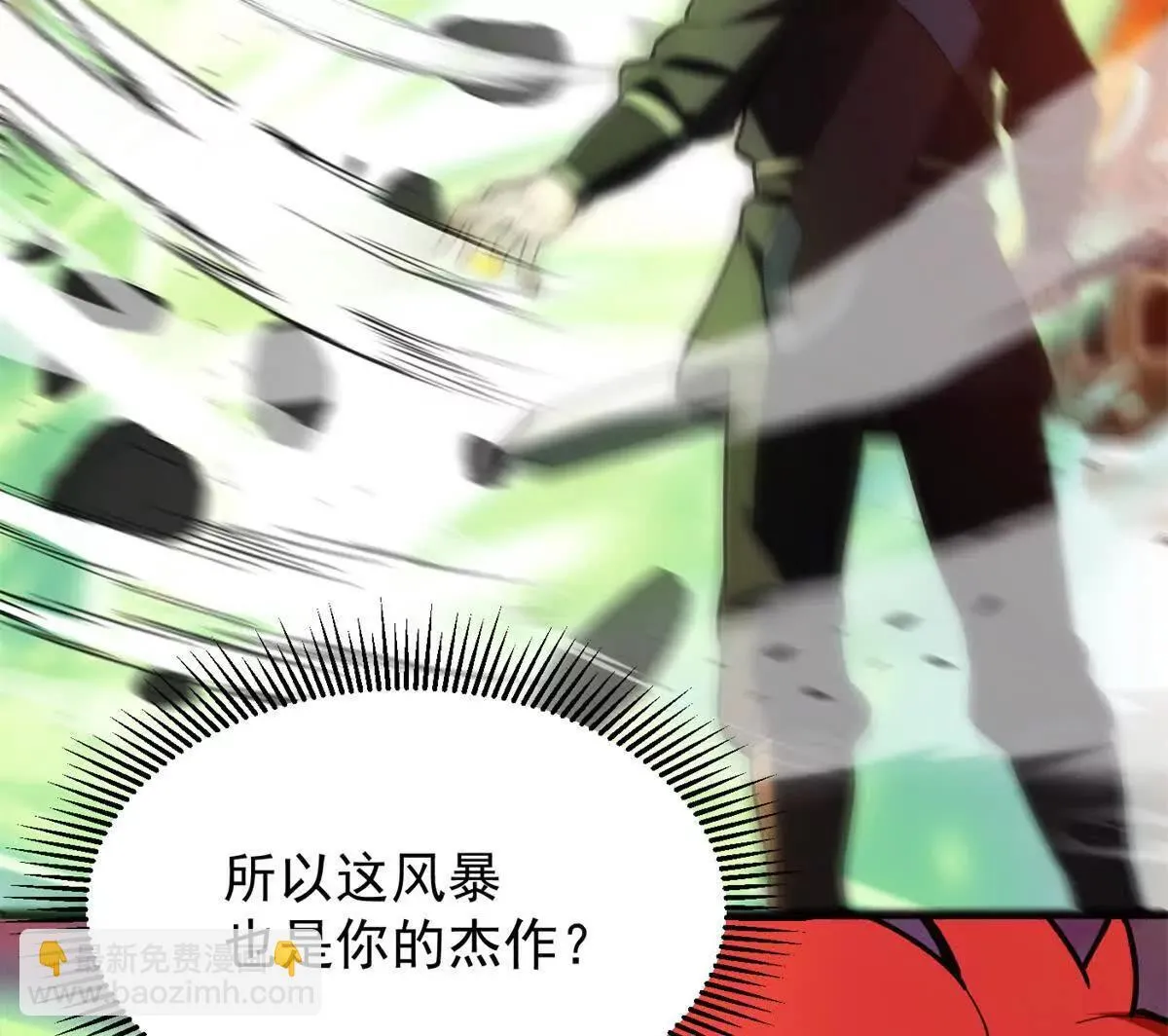 117 飞龙 第16页