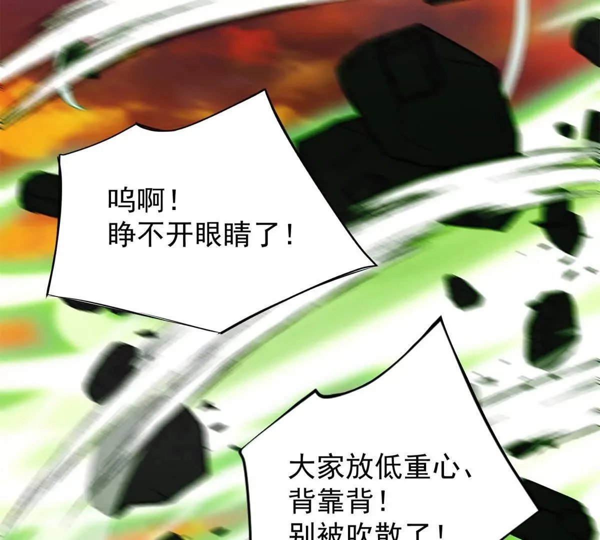 117 飞龙 第19页