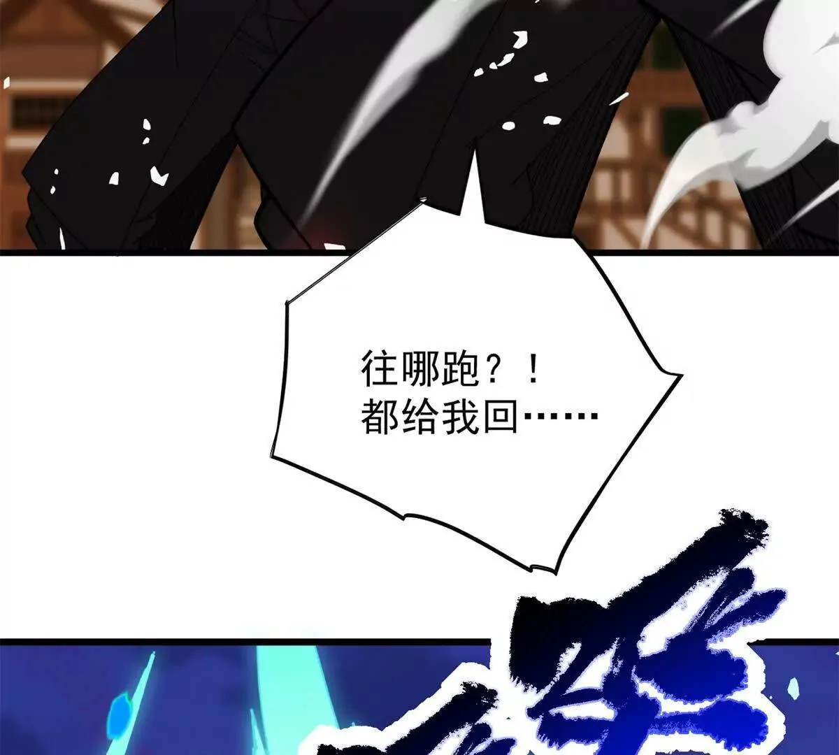117 飞龙 第31页