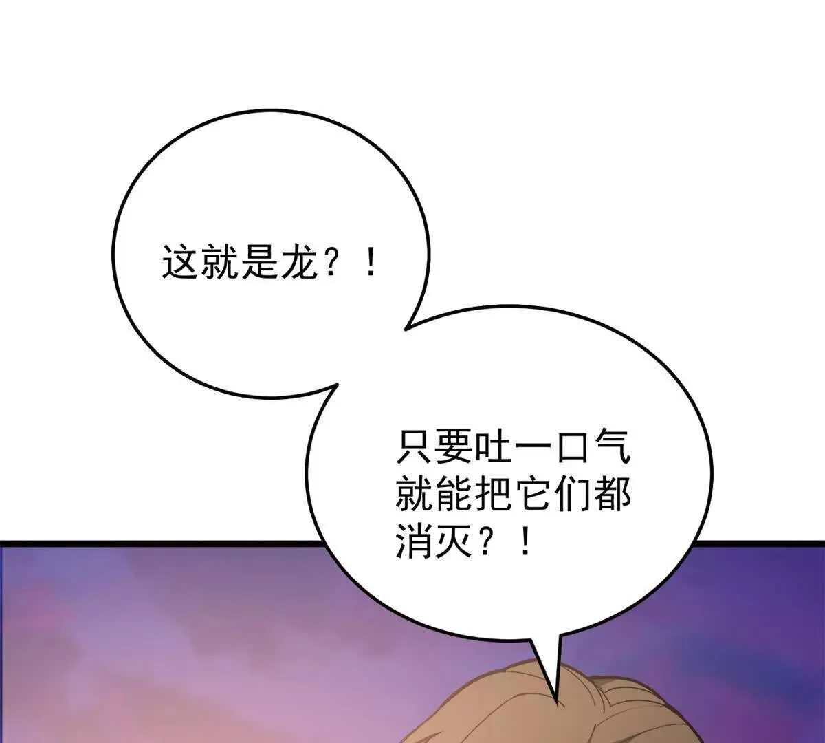117 飞龙 第42页