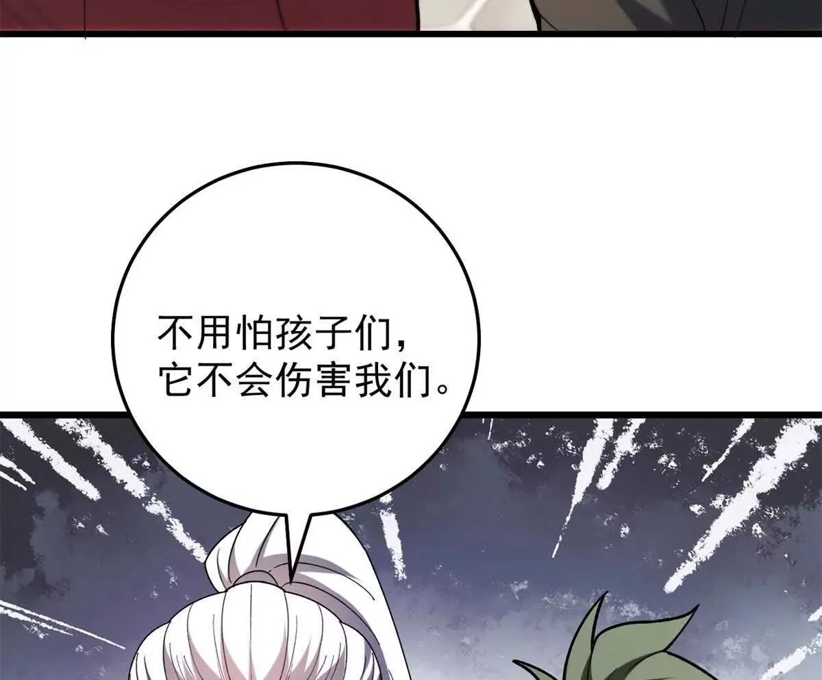 117 飞龙 第47页