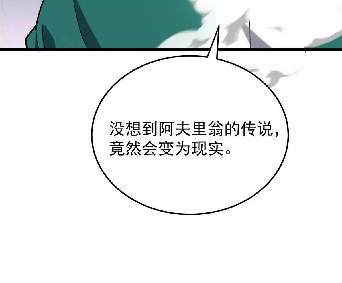 117 飞龙 第49页