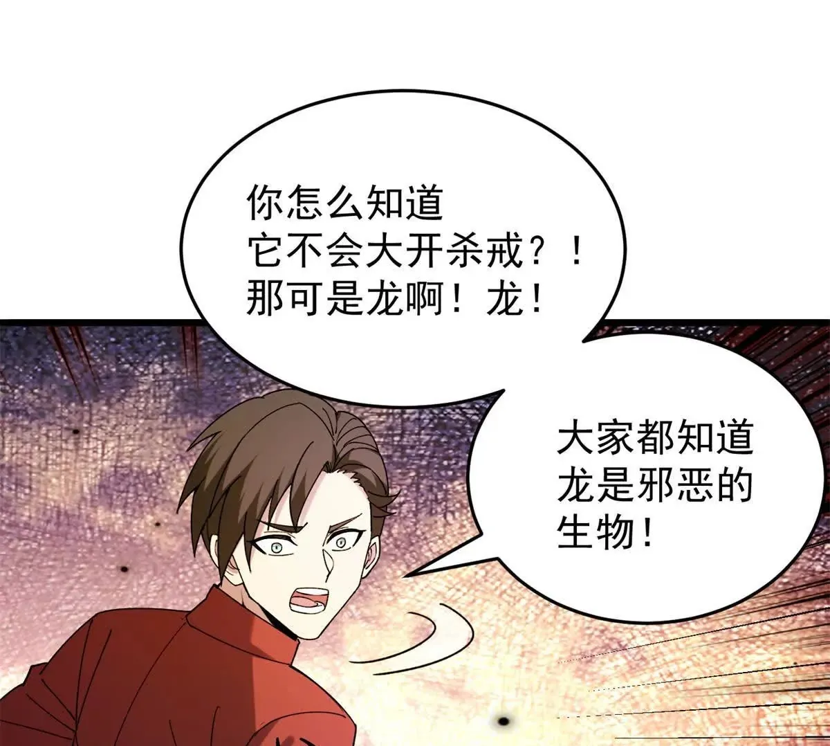 117 飞龙 第50页
