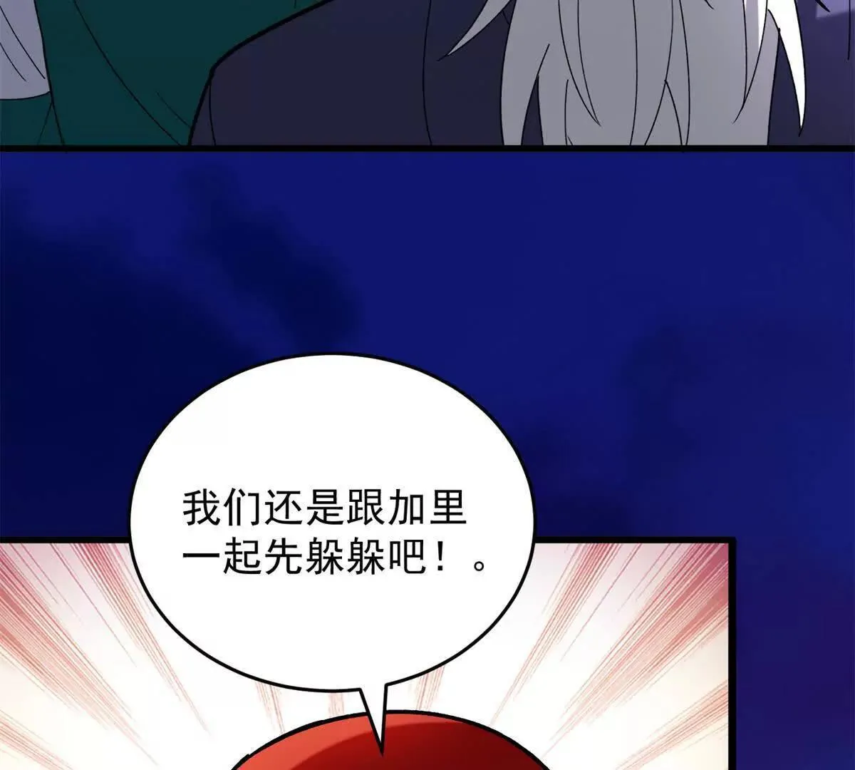 117 飞龙 第52页