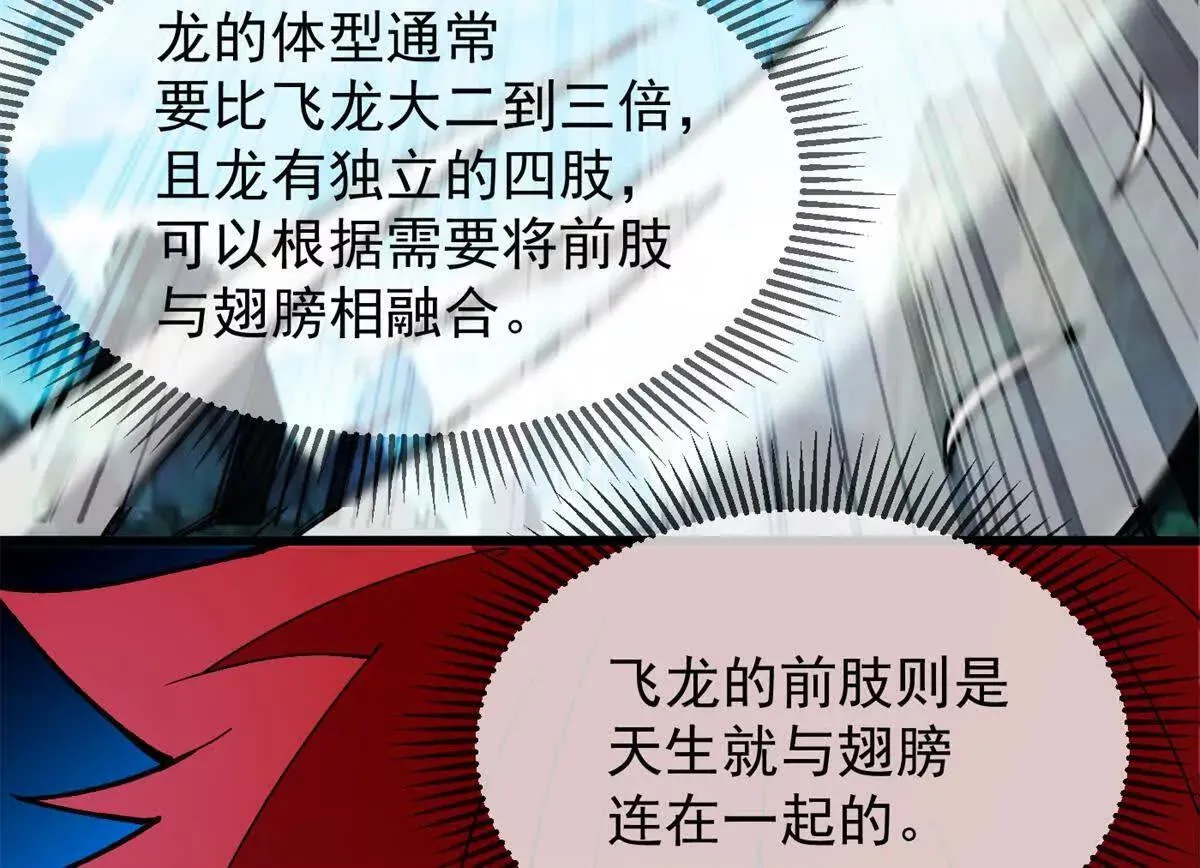 117 飞龙 第63页