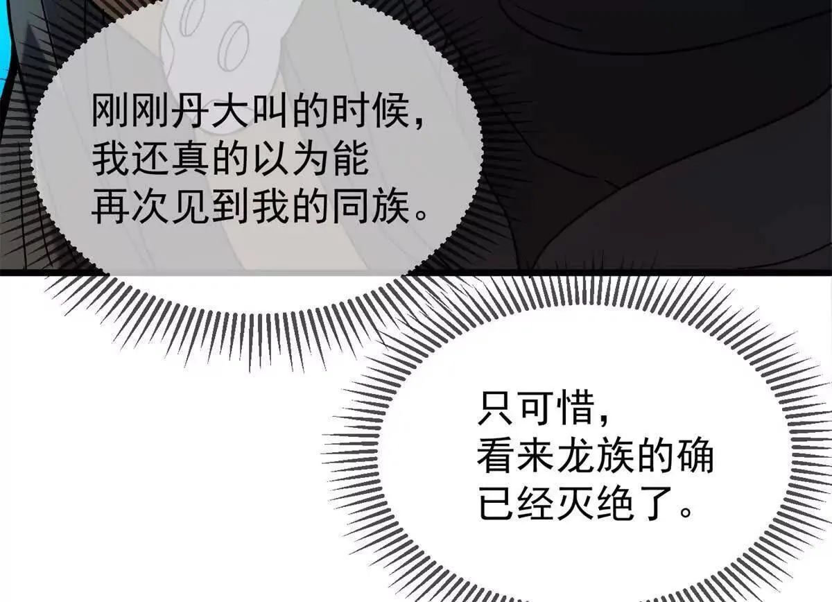117 飞龙 第65页