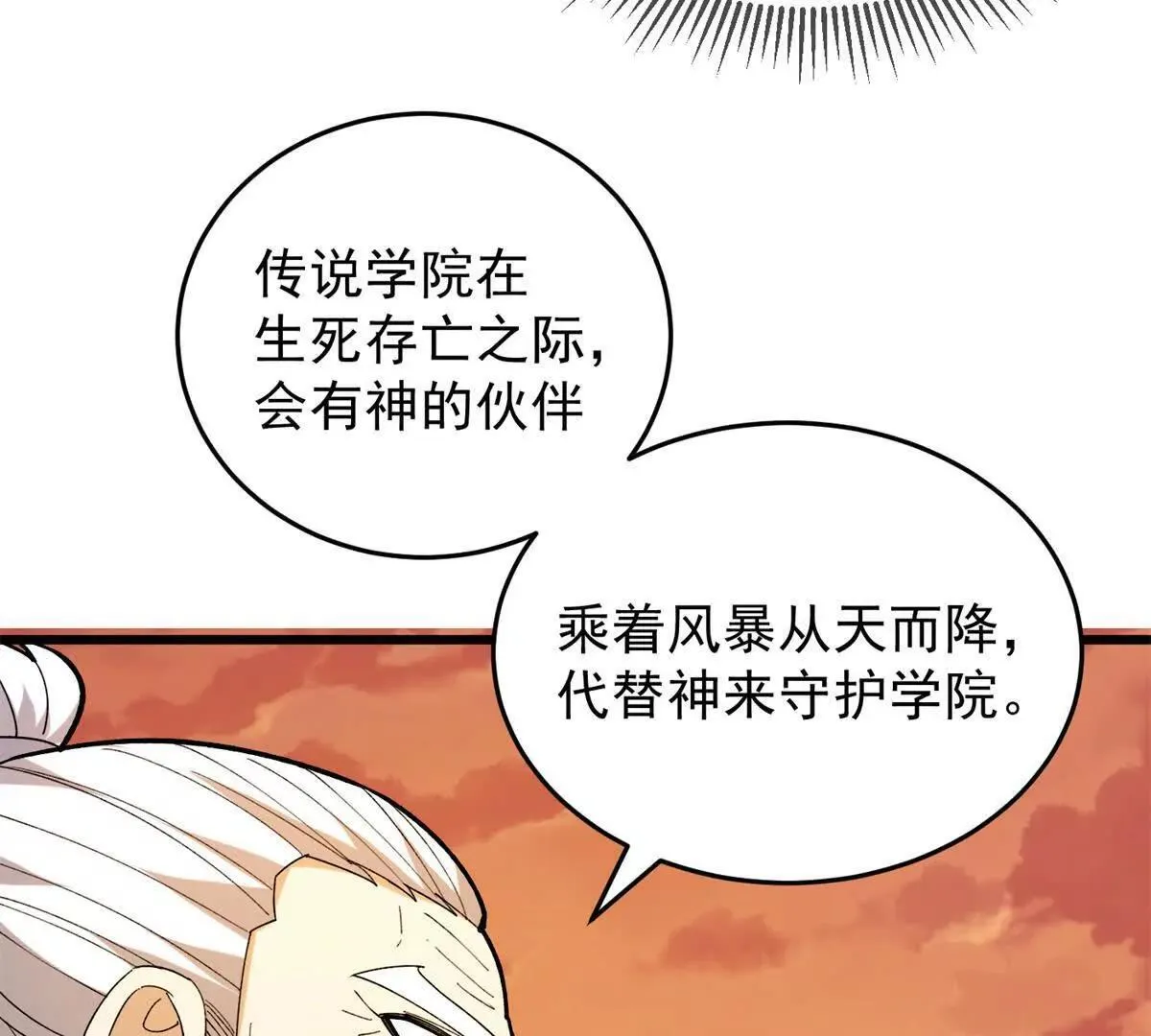 117 飞龙 第66页